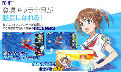 新たな航海がアプリで始まるー ハイスクール フリート 艦隊バトルでピンチ 配信開始時期延期 株式会社アニプレックスのプレスリリース