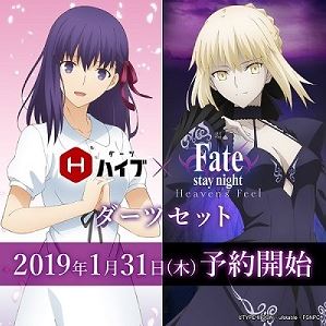 劇場版「Fate/stay night [Heaven's Feel]」Ⅱ.lost butterfly