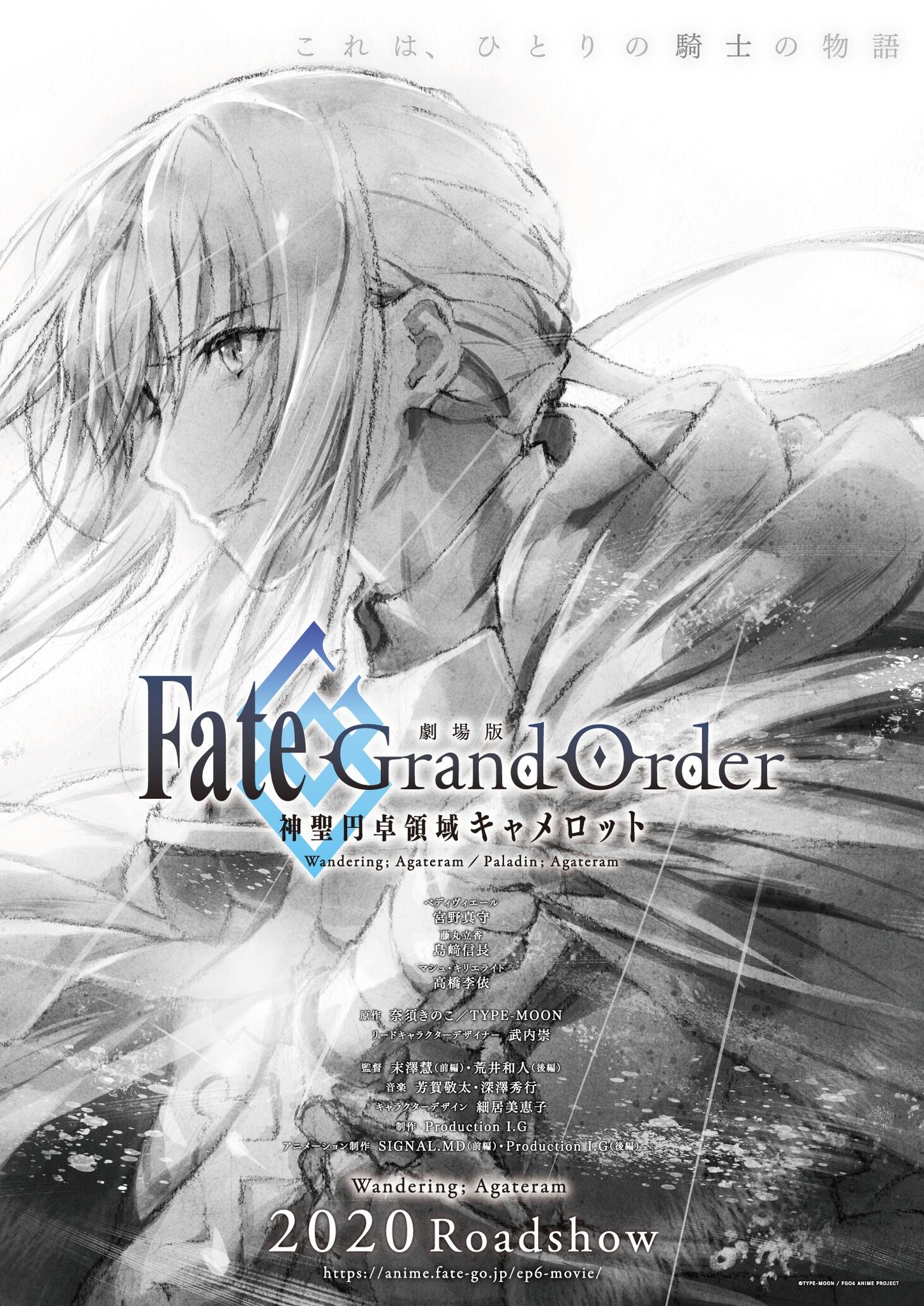 劇場版 Fate Grand Order 神聖円卓領域キャメロット コンセプトビジュアル スタッフ キャスト情報 前編公開時期を発表 株式会社アニプレックスのプレスリリース