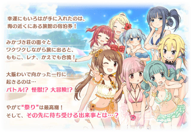 マギアレコード 魔法少女まどか マギカ外伝 5月8日17 30より 期間限定ガチャ みかづき荘のsummer Vacation 期間限定ガチャ 波打ち際のリボン を復刻開催 他 株式会社アニプレックスのプレスリリース