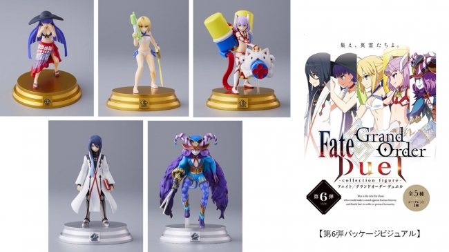 Fate Grand Order Duel Collection Figure シリーズ第6弾が発売 オリジナルステッカーが貰えるキャンペーン開催中 株式会社アニプレックスのプレスリリース