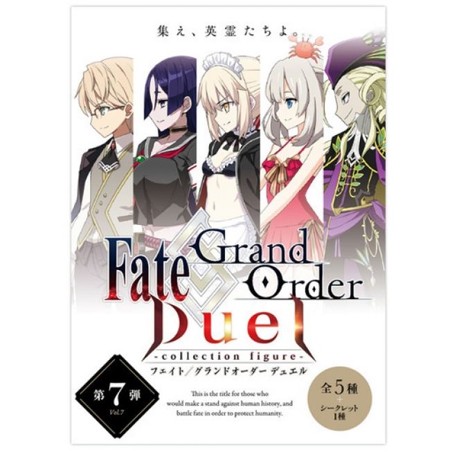 Fate Grand Order Duel Collection Figure シリーズ第7弾が発売 株式会社アニプレックスのプレスリリース
