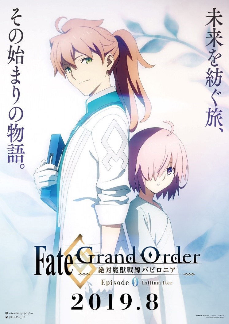 Tvアニメ Fate Grand Order 絶対魔獣戦線バビロニア Episode 0 Initium Iterをfgo Fes 19にてサプライズ上映 株式会社アニプレックスのプレスリリース