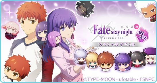 Fate Stay Night Heaven S Feel Inぷくぷく スペシャルイベント のぷくを使用したtwitterアイコンをプレゼント Cos Cole コスコレ