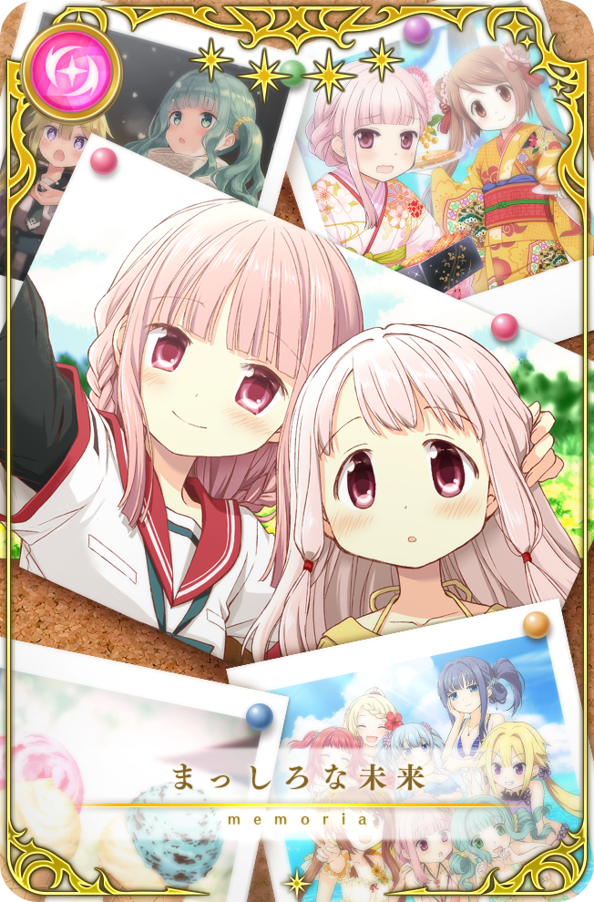 マギア アーカイブ 2