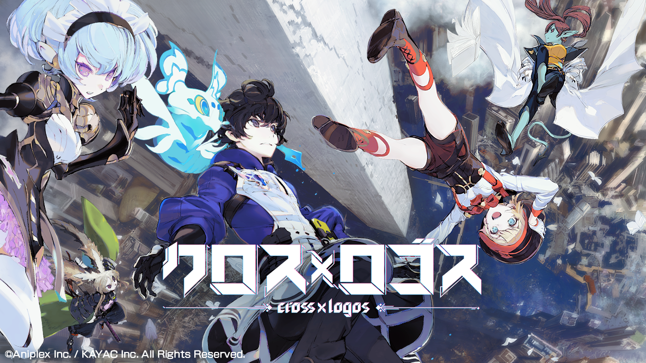新作ゲームアプリ『クロス×ロゴス』正式サービス開始！