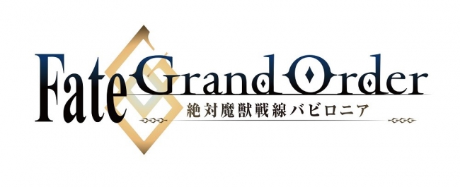 Tvアニメ Fate Grand Order 絶対魔獣戦線バビロニア 全21話にて10月から放送 株式会社アニプレックスのプレスリリース