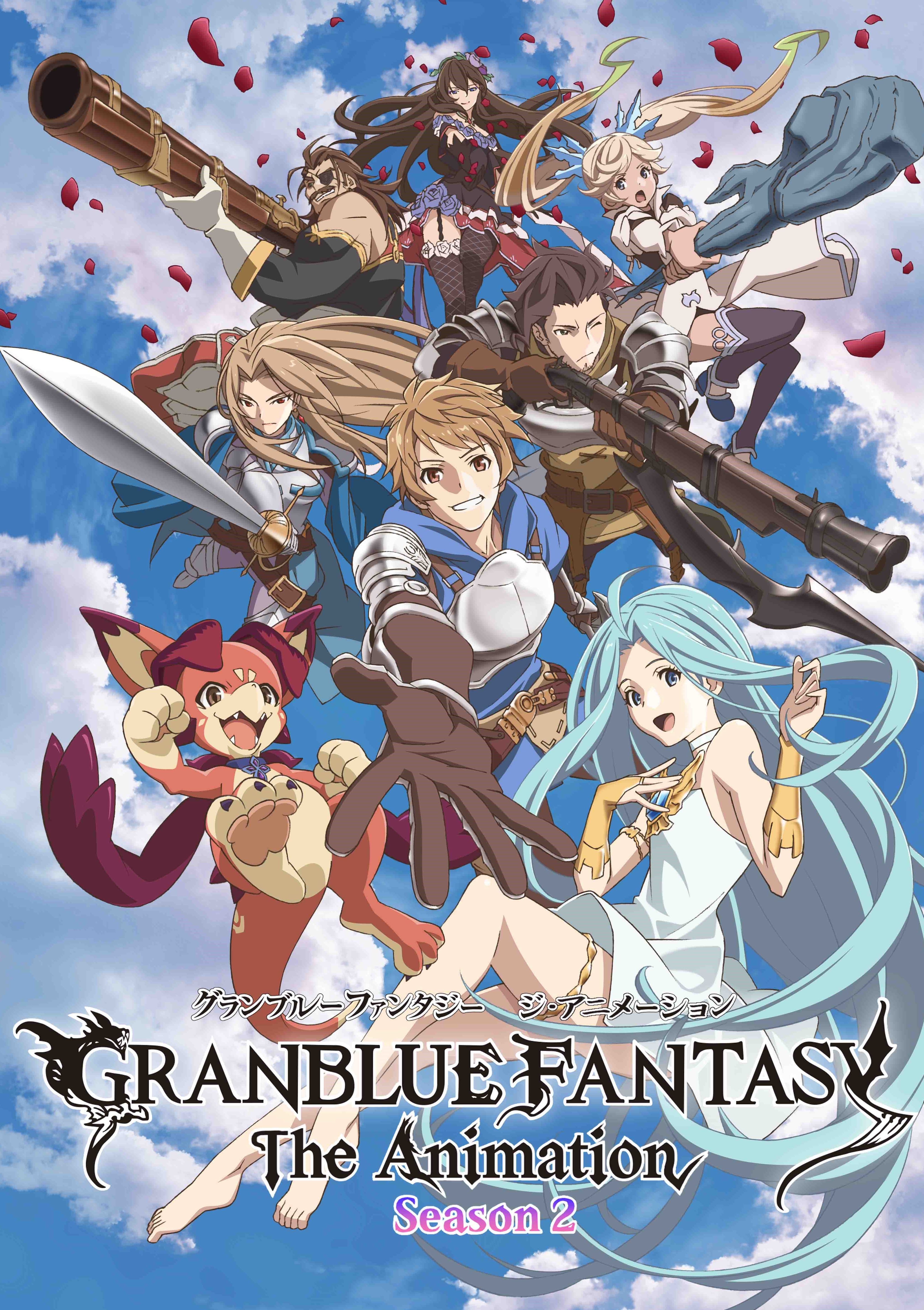Granblue Fantasy The Animation Season 2 第2弾kv公開 エンディングテーマはadieuの 蒼 に決定 株式会社アニプレックスのプレスリリース
