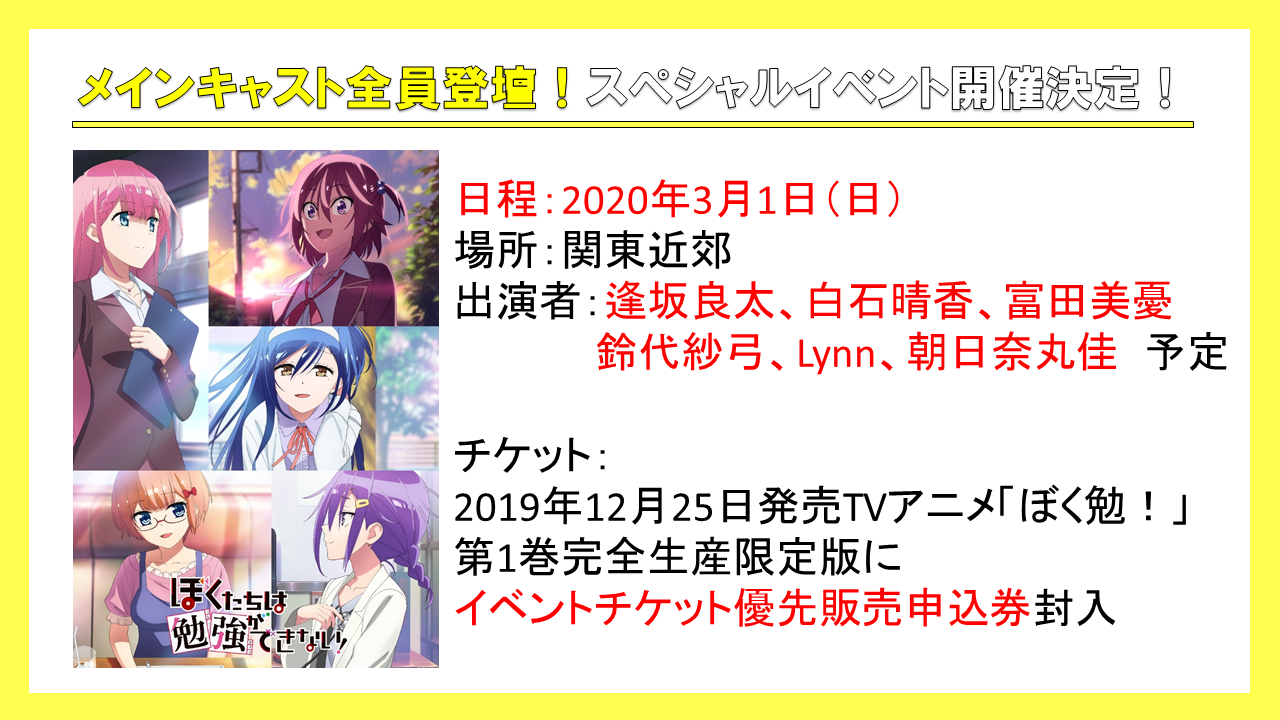 松本いちか バースデーイベントチケット（2部）