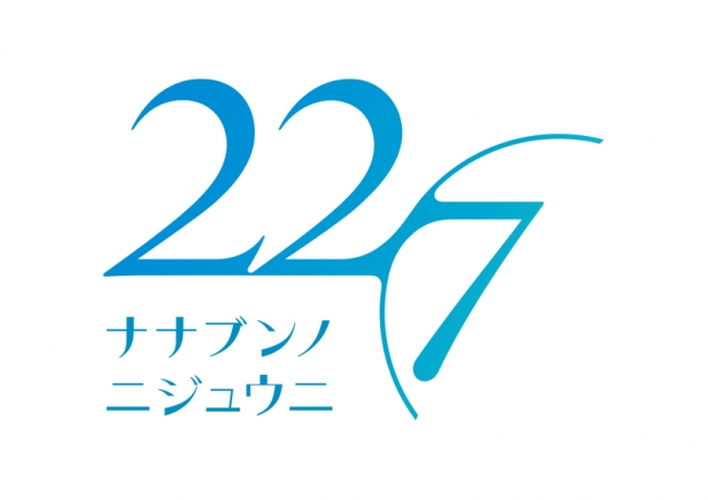 TVアニメ「22/7」Blu-ray＆DVD全6巻発売決定！ | 株式会社