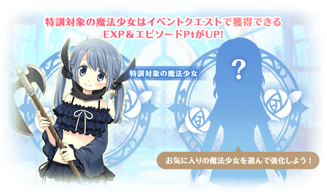 マギアレコード 魔法少女まどか マギカ外伝 4月13日17 00より みたまの特訓 アオ編 と アオ 真里愛ピックアップガチャ を開催 また5月中旬に キモチ戦 従順なルビーのへそ を開催予定 他 株式会社アニプレックスのプレスリリース