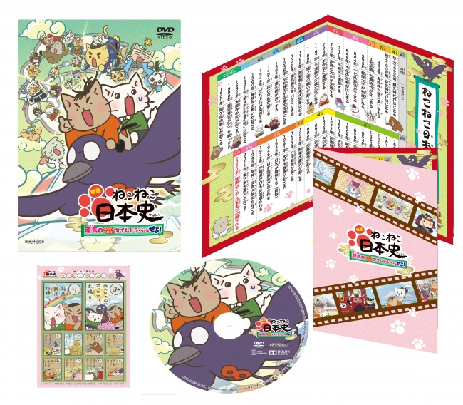 7月29日 水 発売のdvd 映画 ねこねこ日本史 龍馬のはちゃめちゃタイムトラベルぜよ ジャケットイラスト 特典情報 発売告知cmを公開 株式会社アニプレックスのプレスリリース