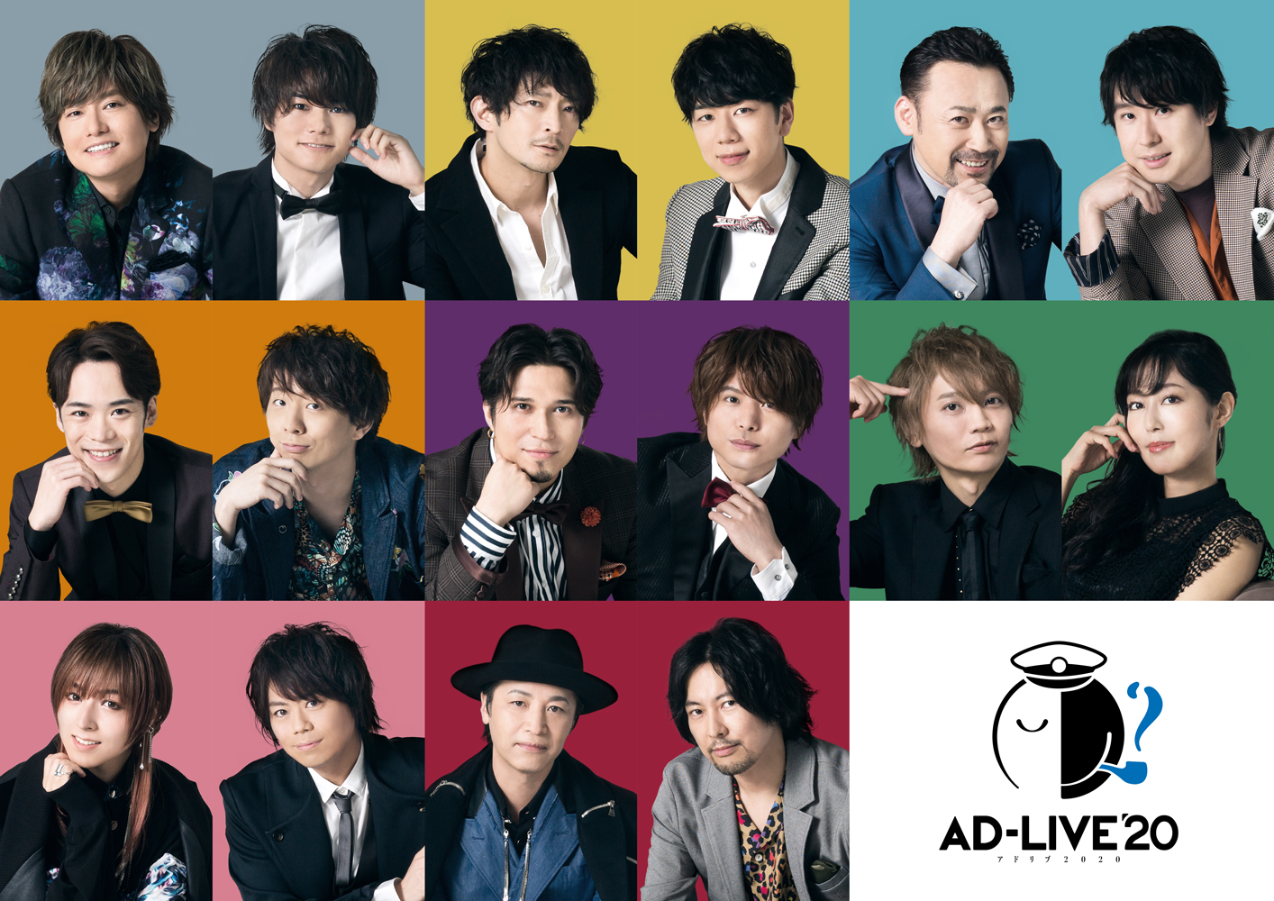 AD-LIVE 2020」出演者＆公演詳細解禁！！｜株式会社アニプレックスの