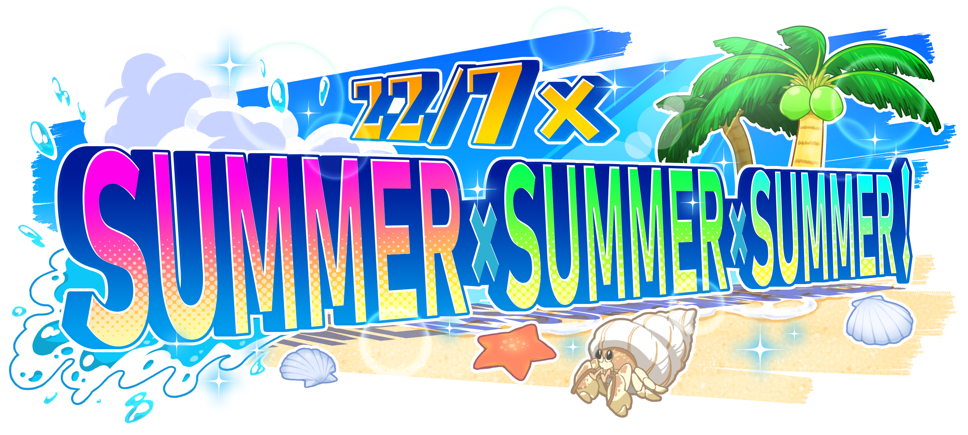 リズムゲームアプリ 22 7 音楽の時間 にて 初の水着イベント 22 7 Summer Summer Summer 開催決定 株式会社アニプレックスのプレスリリース