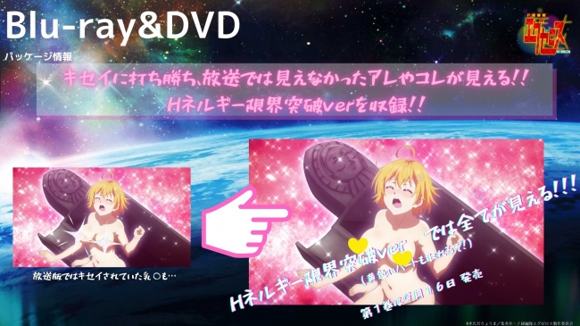 Tvアニメ ド級編隊エグゼロス Blu Ray Dvd第1巻 ジャケット解禁 株式会社アニプレックスのプレスリリース