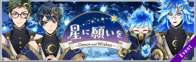 ディズニー ツイステッドワンダーランド 期間限定イベント 星に願いを Dance And Wishes と 星に願いを 期間限定召喚 を開催 Oricon News