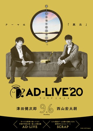 AD-LIVE2020」BD・DVD発売決定！森久保祥太郎さん、八代拓さん、津田 