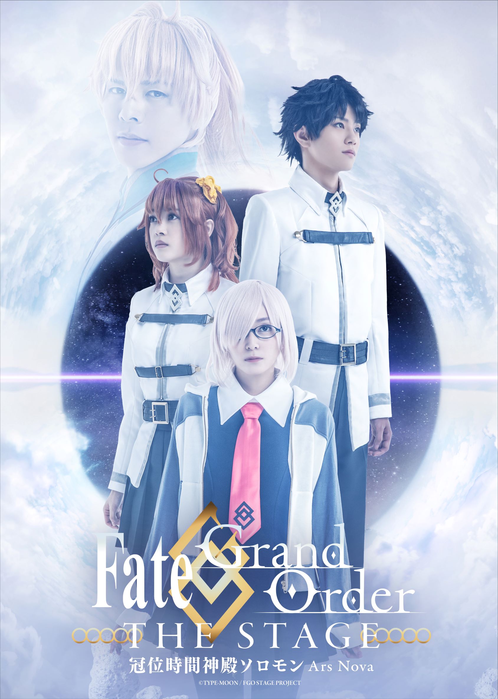 Fate Grand Order The Stage 冠位時間神殿ソロモン ティザービジュアル チケットスケジュール到着 株式会社アニプレックスのプレスリリース