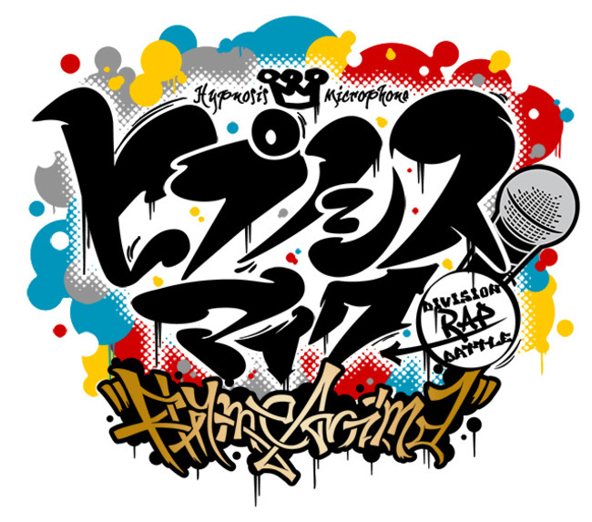 ヒプノシスマイク Division Rap Battle Rhyme Anima Blu Ray Dvd発売決定 エンディングテーマ 絆 Ikebukuro Ver 初公開 株式会社アニプレックスのプレスリリース