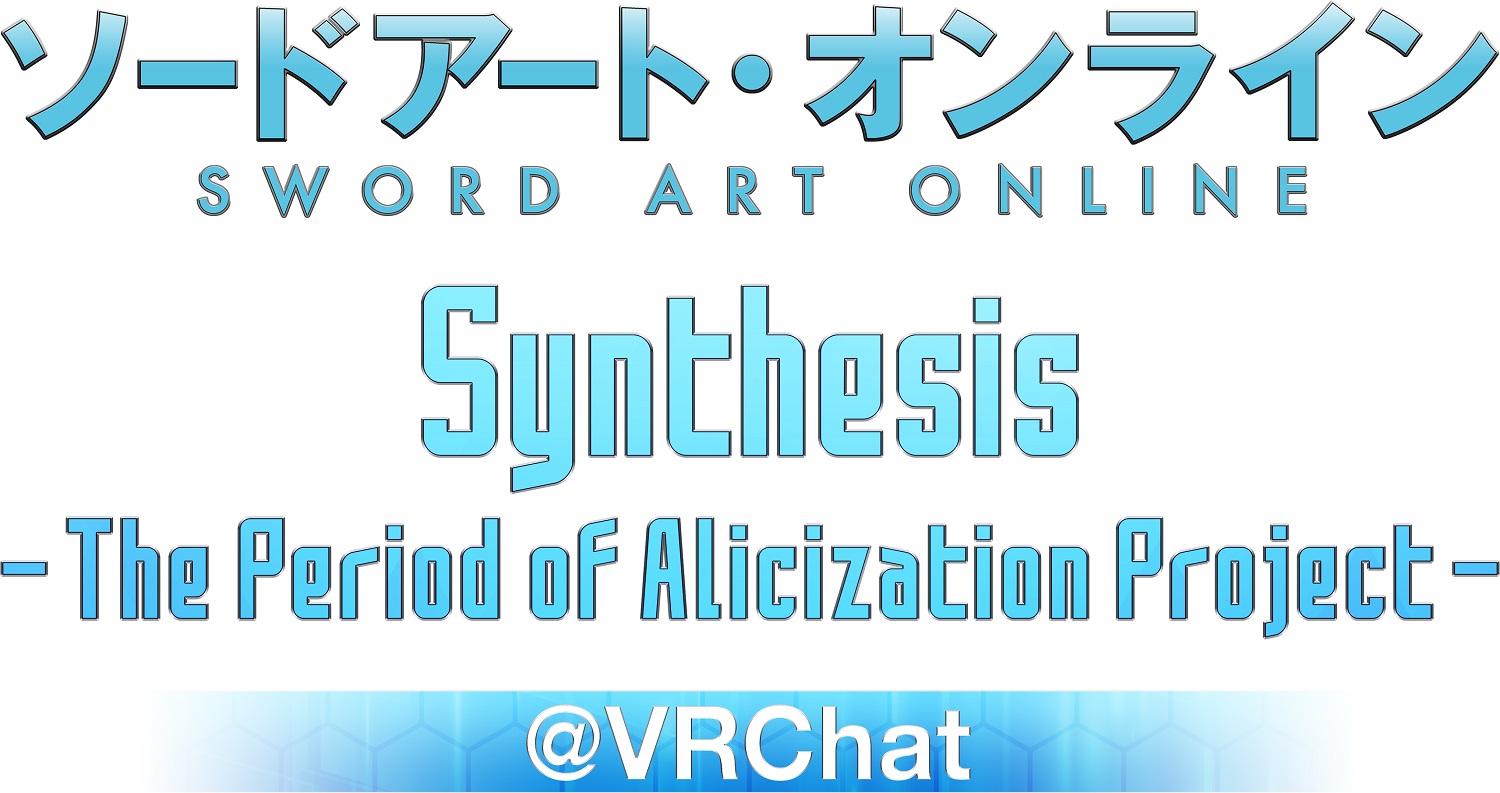 バーチャルリアリティイベント ソードアート オンライン Synthesis The Period Of Alicization Project 開催決定 株式会社アニプレックスのプレスリリース