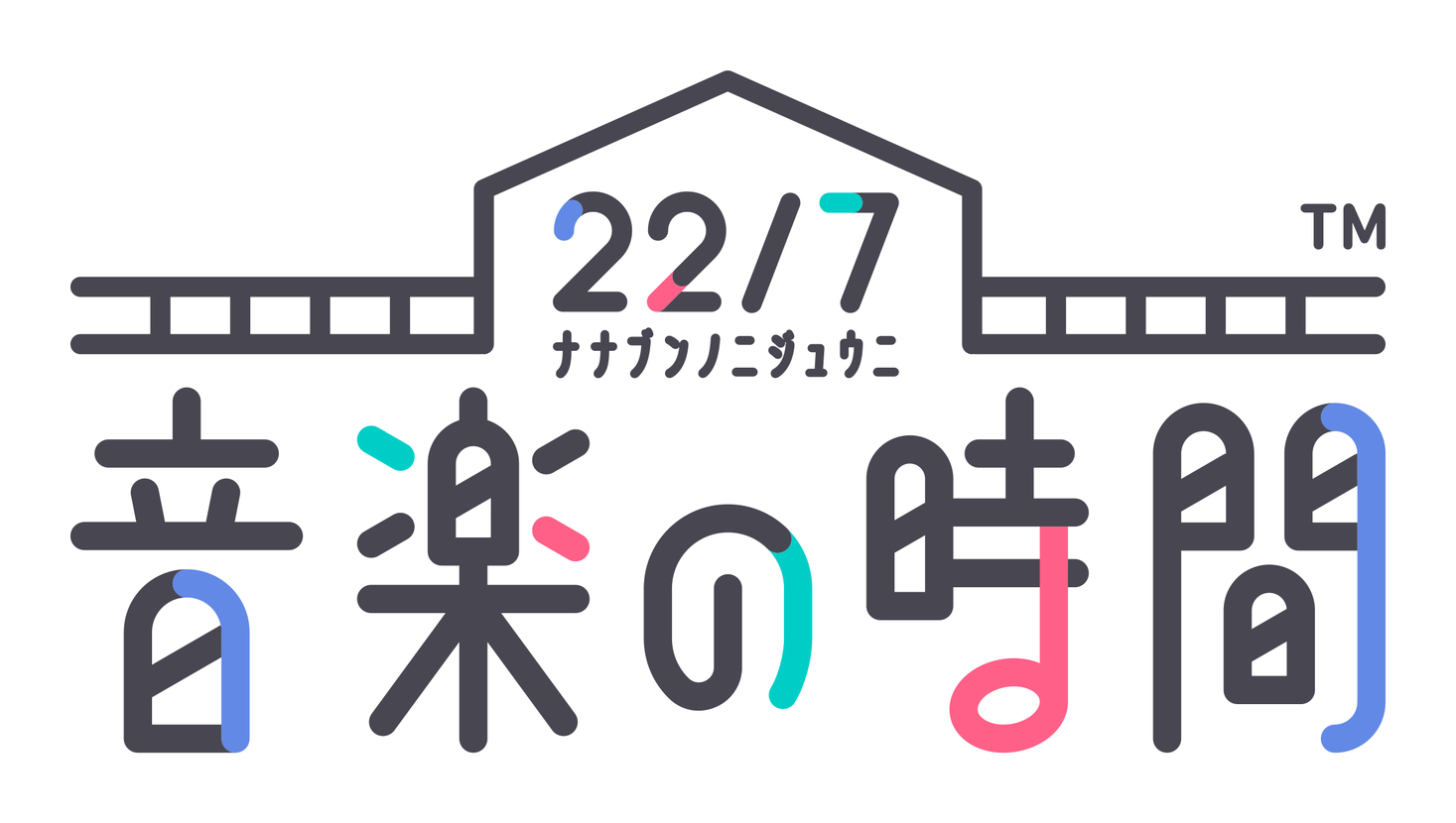 リズムゲームアプリ 22 7 音楽の時間 21年1月1日 金 より 21新春限定 祝ガチャ 21新春限定 福ガチャ 開催 株式会社アニプレックスのプレスリリース