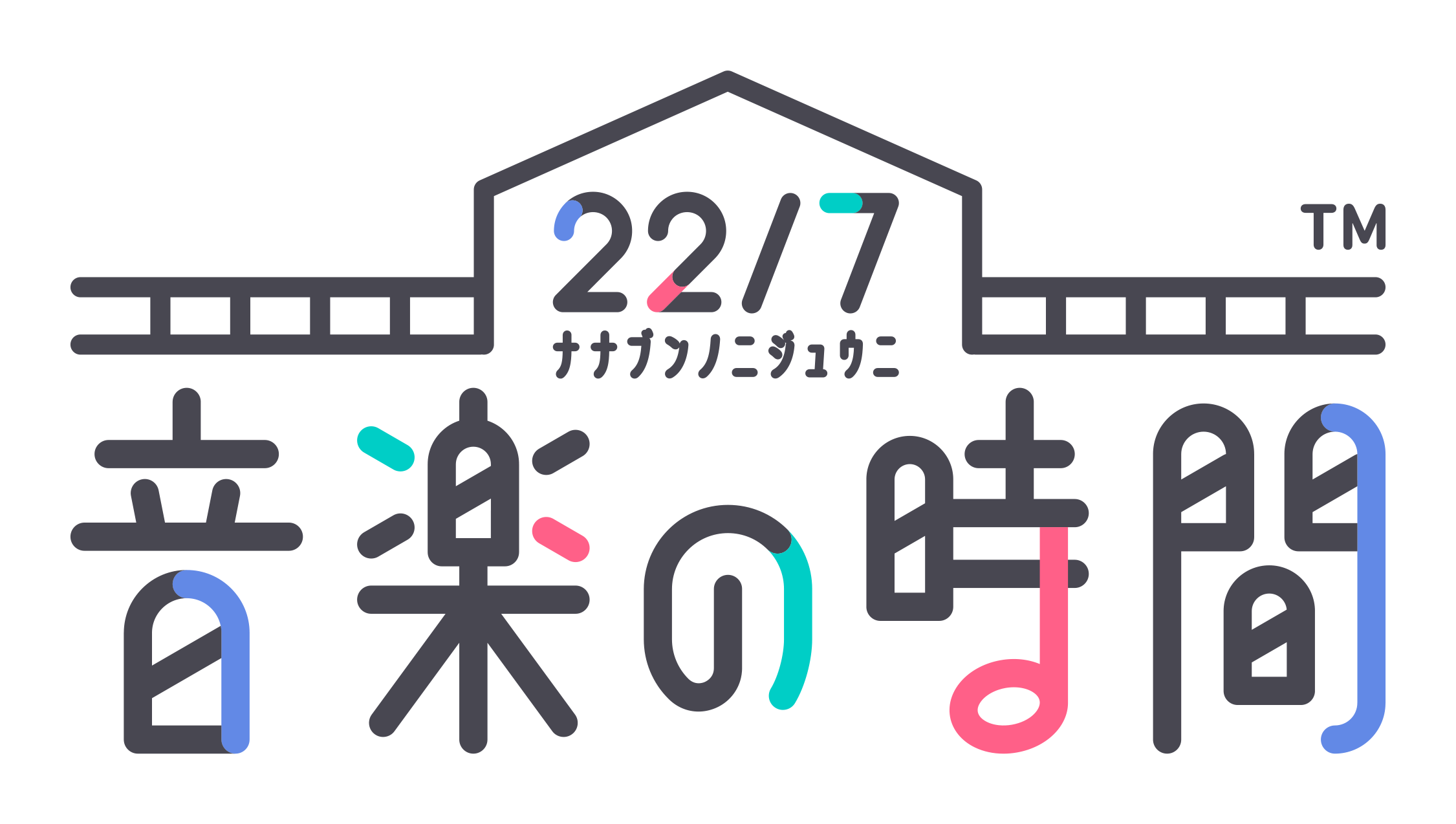 リズムゲームアプリ 22 7 音楽の時間 21年1月1日 金 より 21新春限定 祝ガチャ 21新春限定 福ガチャ 開催 株式会社アニプレックスのプレスリリース