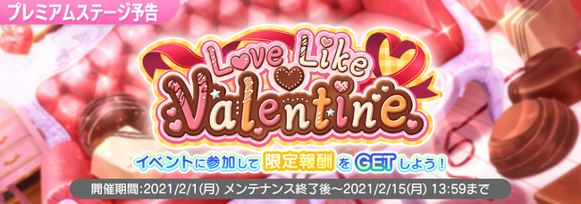 イベント 2021 バレンタイン ark