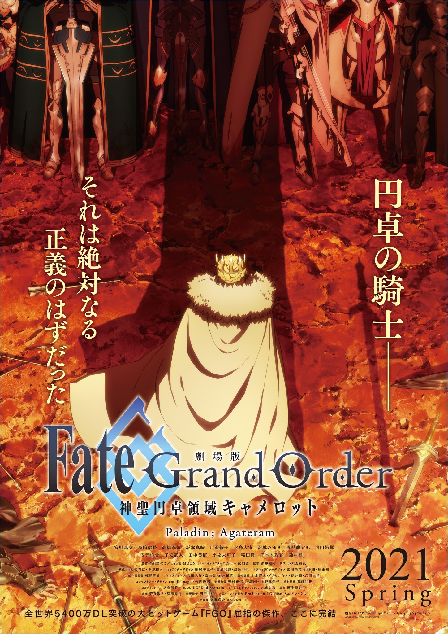 『劇場版 Fate/Grand Order -神聖円卓領域キャメロット-　後編Paladin; Agateram』　5月8日（土）公開決定＆特報第2弾映像を解禁