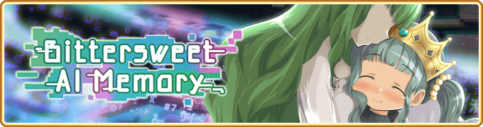 『マギアレコード 魔法少女まどか☆マギカ外伝』、2月12日16:00より、イベントおよび期間限定ガチャ『Bittersweet AI Memory』を開催予定！他
