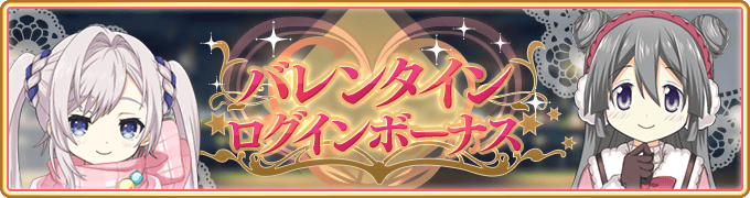 『マギアレコード 魔法少女まどか☆マギカ外伝』、2月12日16:00より、イベントおよび期間限定ガチャ『Bittersweet AI Memory』を開催！他
