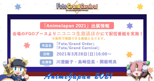 Ova Fate Grand Carnival レオナルド ダ ヴィンチが登場した新キービジュアルを公開 株式会社アニプレックスのプレスリリース