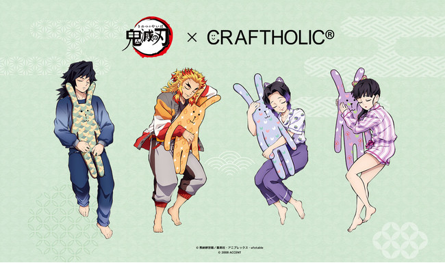 鬼滅の刃×CRAFTHOLIC」コラボレーショングッズ第2弾が登場！グッズ ...