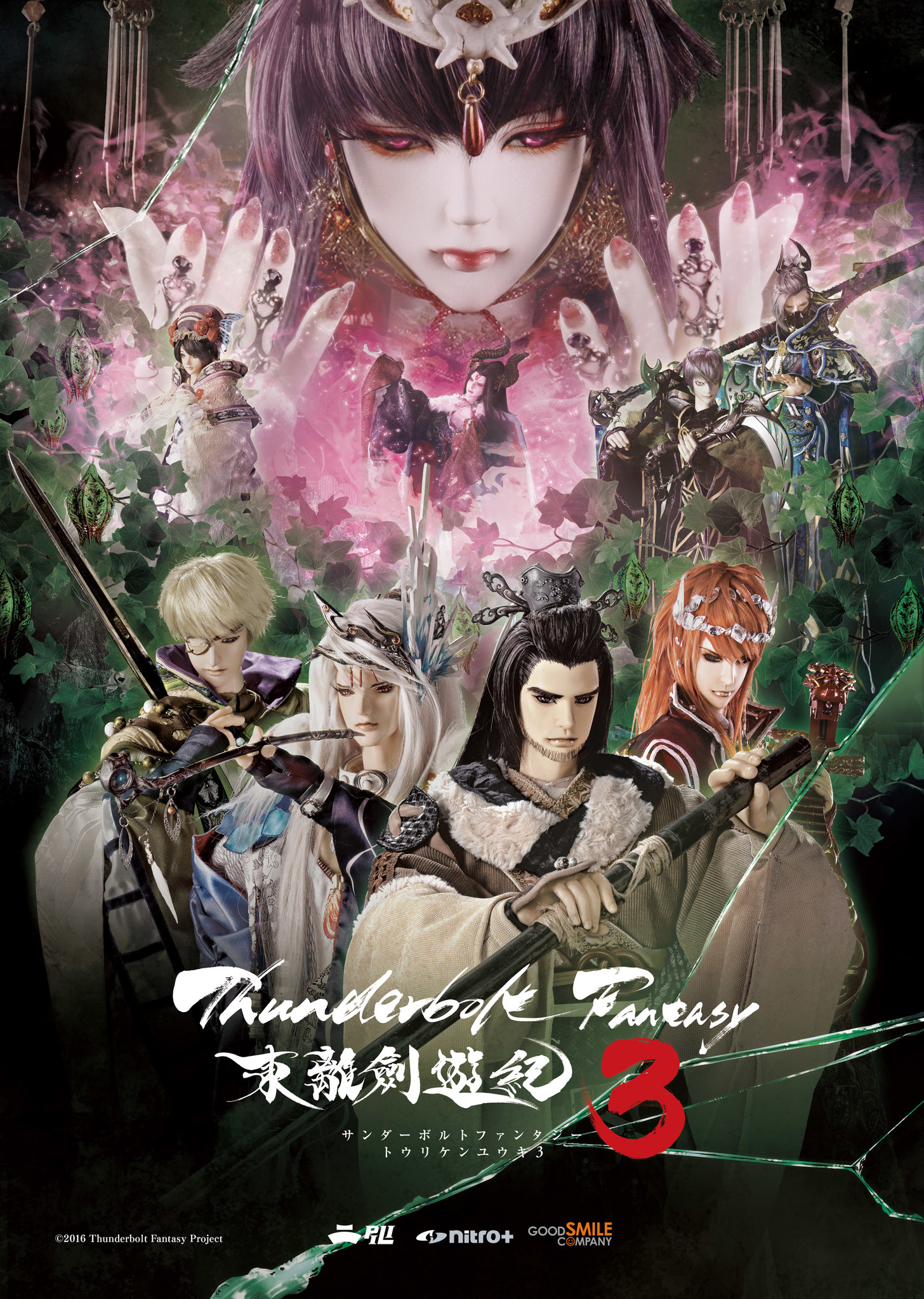 Thunderbolt Fantasy 東離劍遊紀3』Blu-ray＆DVD発売決定！第1巻は7月