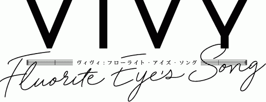 Vivy Fluorite Eye S Song オープニングテーマｃｄ本日発売 劇中歌 アルバムより先行配信曲追加 株式会社アニプレックスのプレスリリース