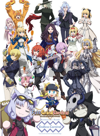 8/25(水)発売予定】OVA「Fate/Grand Carnival」2nd Season完全生産限定