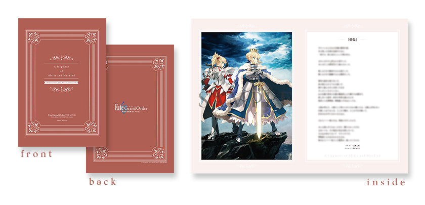 劇場版fgoキャメロット 後編 第3弾来場特典決定 株式会社アニプレックスのプレスリリース