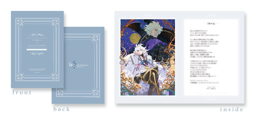 『劇場版FGOキャメロット 後編』第4弾来場特典決定！
