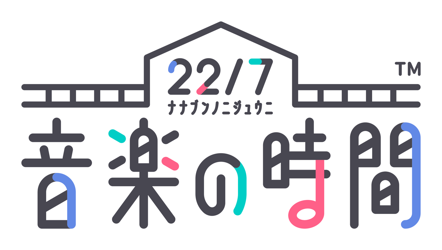 リズムゲームアプリ「22/7 音楽の時間」プレミアムステージイベント「星に願いを 天に架け橋を」開催！ さらに、二人三脚プロジェクト「後輩応援」機能追加！