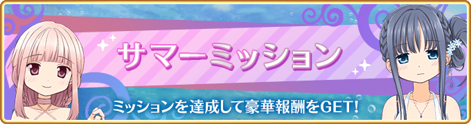 『マギアレコード 魔法少女まどか☆マギカ外伝』、6月28日16:00より、イベントおよび期間限定ガチャ『梶の葉伝説物語 ～揺れる思いは、重ねて魅せて～』を開催！他