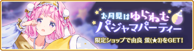 マギアレコード 魔法少女まどか☆マギカ外伝』、9月13日16:00