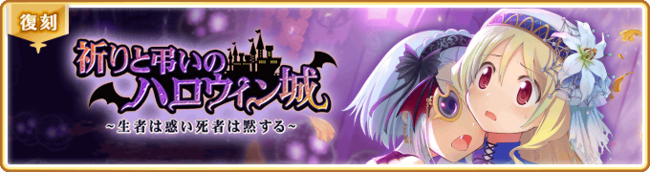 マギアレコード 魔法少女まどか☆マギカ外伝』、10月4日16:00より