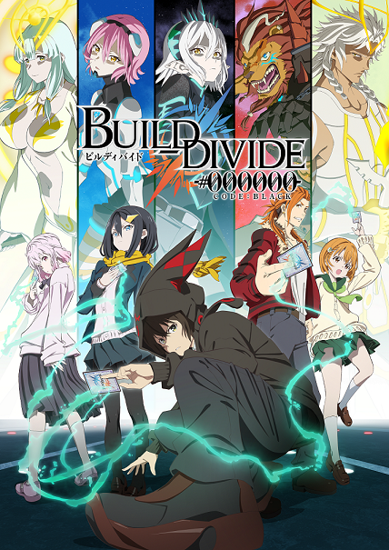 Tvアニメ ビルディバイド Egoistによるop テーマを使用した第2弾pv解禁 Blu Ray Dvd情報 第1話情報も公開 株式会社アニプレックスのプレスリリース