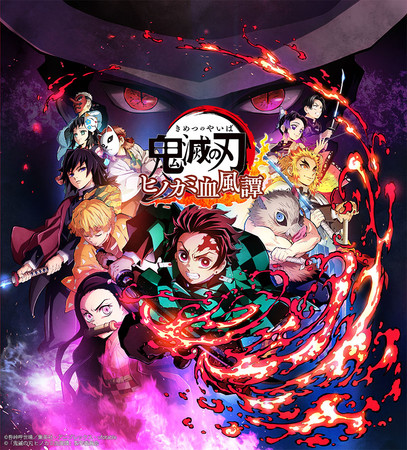 家庭用ゲーム『鬼滅の刃 ヒノカミ血風譚』無償アップデート第2弾が2021年11月24日（水）に配信！追加プレイアブルキャラクター「矢琶羽」「朱紗丸」紹介映像も公開！