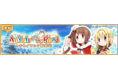 『マギアレコード 魔法少女まどか☆マギカ外伝』、11月29日16:00より、イベントおよび期間限定ガチャ『Angels on the Road ～トナカイサンタ繁盛記～』を開催！他
