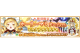 『マギアレコード 魔法少女まどか☆マギカ外伝』、12月10日15:20より、『期間限定 ホーリーマミ アニメver. ピックアップガチャ』『期間限定ガチャ 神浜に舞い降りた聖女』を開催！他