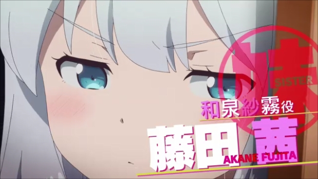 4月新番組TVアニメ『エロマンガ先生』OPアーティストは「ClariS」に決定！ | 株式会社アニプレックスのプレスリリース