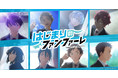 JRA×TVアニメ「群青のファンファーレ」コラボサイト『はじまりのファンファーレ』公開！