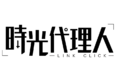 TVアニメ「時光代理人 -LINK CLICK-」22年1月9日(日)放送開始！キービジュアル＆本PV解禁！配信情報公開！