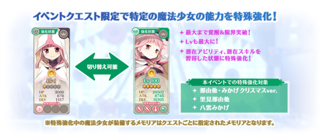 Aniplex Co Ltd Magia Record Magical Girl Madoka Magica Gaiden An Event And A Limited Time Gacha Bef Ana Of The Thaw Will Be Held From 16 00 On December th In Addition Aniplex Co Ltd Magia Record Magical Girl Madoka Magica Gaiden An Event And A Limited Time Gacha Bef Ana Of The Thaw Will Be Held From 16 00 On December th In Addition