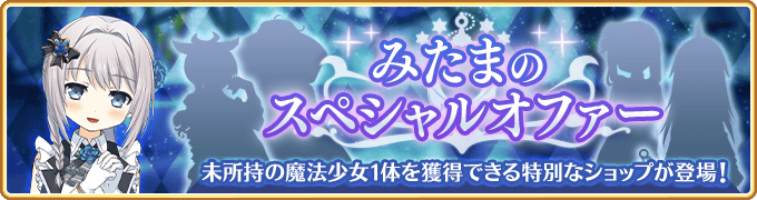 『マギアレコード 魔法少女まどか マギカ外伝』、2月28日17:00